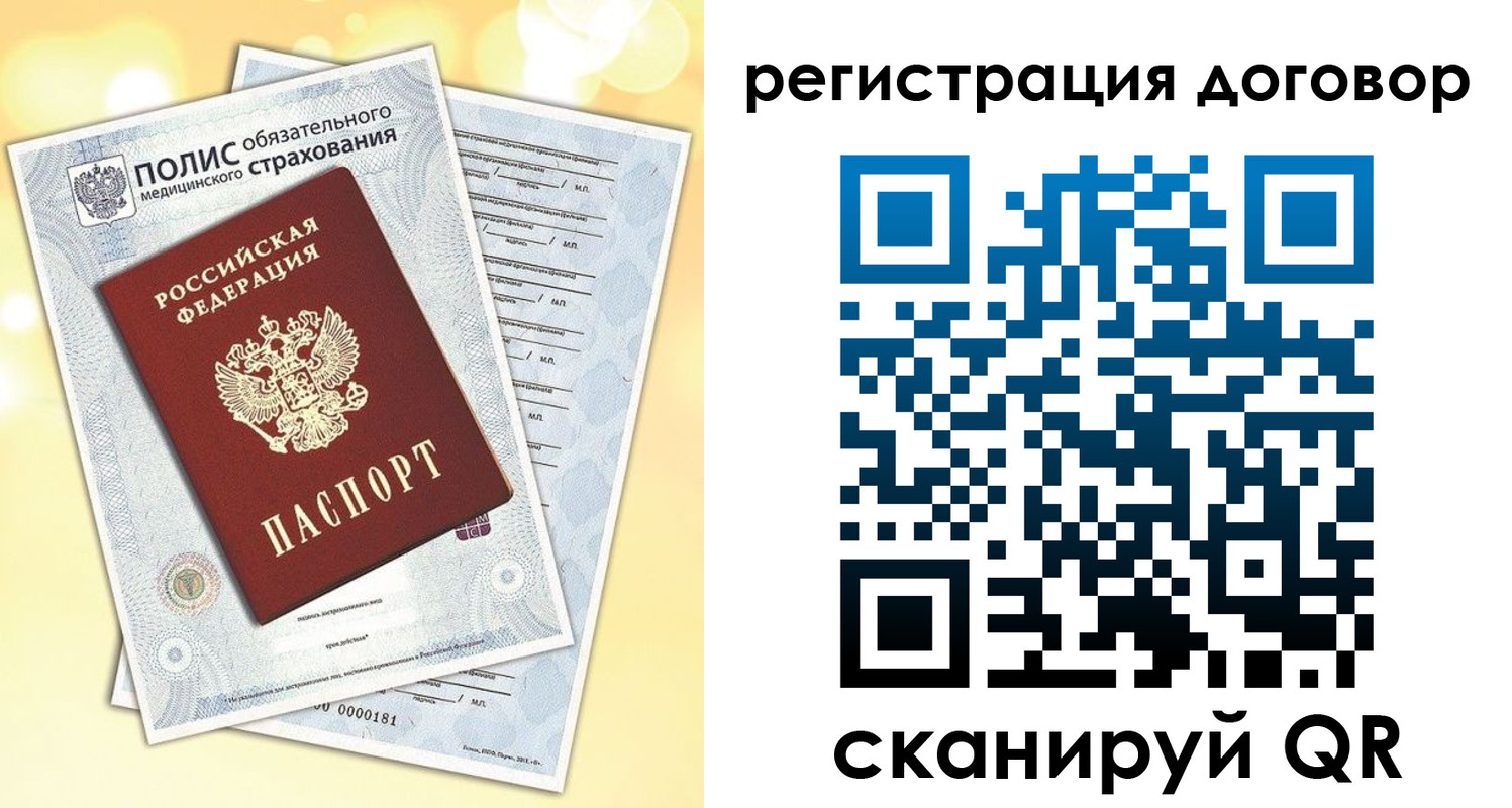 прописка ребенка в Грязях