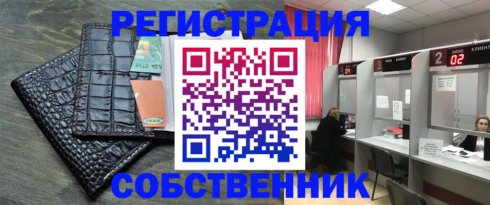 прописка в квартире в Грязях
