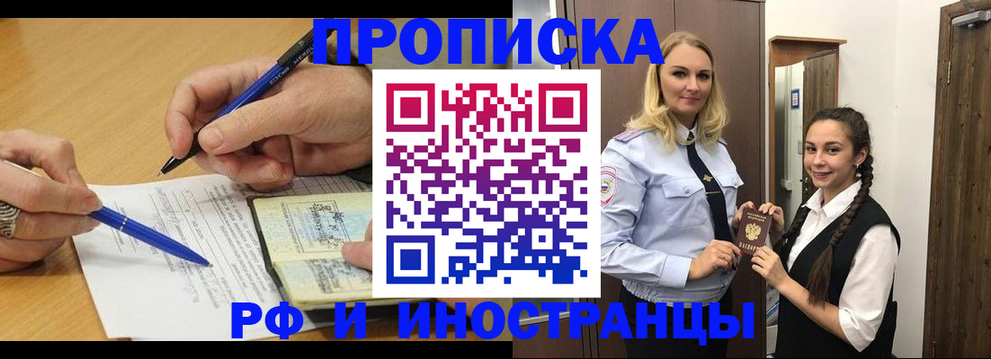 регистрация в Грязях