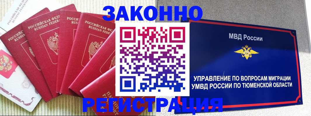 прописка в квартире в Грязях