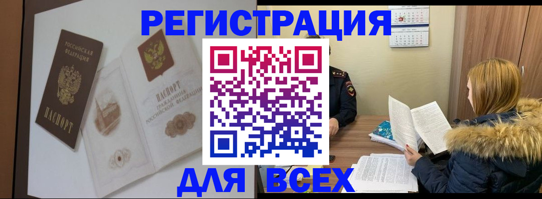 прописка гарантия в Грязях