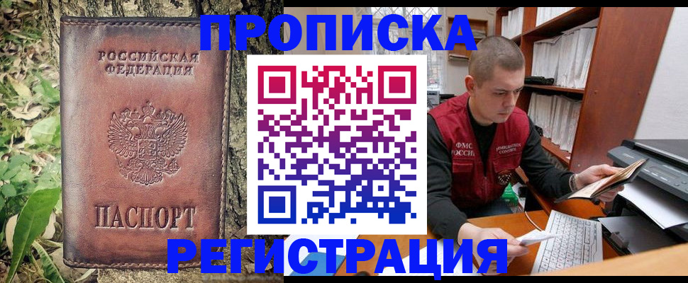 временная регистрация законно в Грязях
